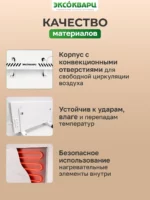 Керамо кварцевый обогреватель 500 Вт белый мрамор 008
